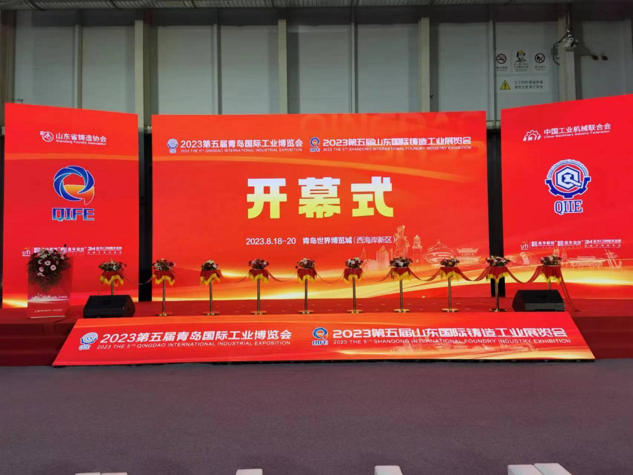 Kaiyun体育官方入口集团参加第五届山东国际铸造工业展览会并荣获“优秀铸造装备奖”！！
